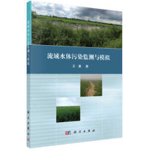 ����ˮ�w��Ⱦ�O(ji��n)�y(c��)�cģ�M