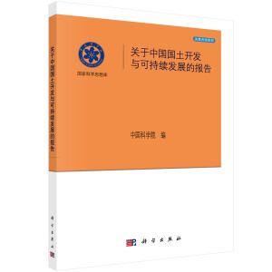 �P(gu��n)���Ї������_�l(f��)�c�ɳ��m(x��)�l(f��)չ�Ĉ�(b��o)�桪��ꑴ��Ժʿ���^����ݵ��ψ�(b��o)��ԃ��(b��o)�漯