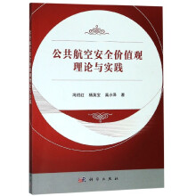 �������հ�ȫ�r(ji��)ֵ�^��Փ�c��(sh��)�`