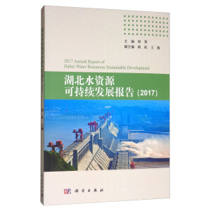 ����ˮ�YԴ�ɳ��m(x��)�l(f��)չ��(b��o)�棨2017��