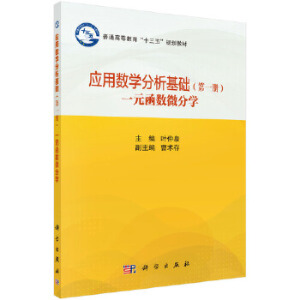 ��(y��ng)�Ô�(sh��)�W(xu��)�������A(ch��)����һ��(c��)����һԪ����(sh��)΢�֌W(xu��)��