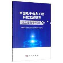 �Ї������Ϣ���̿Ƽ��l(f��)չ�о�   ��Ϣ����ӌ��}