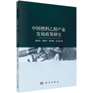 �Ї�ȼ���Ҵ��a(ch��n)�I(y��)�l(f��)չ�����о�