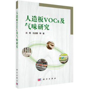 �����VOCs����ζ�о�