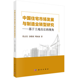 �Ї�סլ�Ј��l(f��)չ�c����I(y��)�D(zhu��n)���о������������س�׌��ҕ��