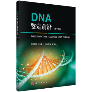 DNA�b��ǰ�أ��ڶ��棩