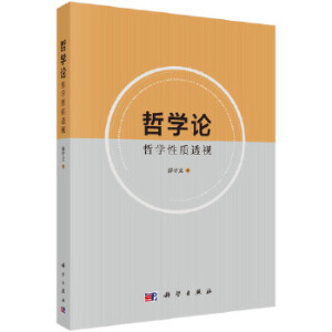 �܌W(xu��)Փ���܌W(xu��)���|(zh��)͸ҕ