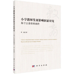 С�W(xu��)�̎��l(f��)չӰ������о��������ڽ��Kʡ���{(di��o)��