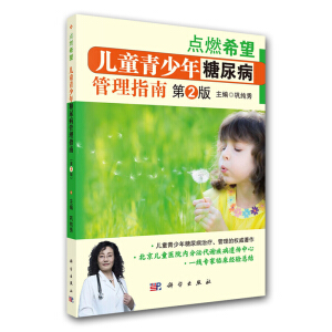 ��ͯ���������򲡹���ָ�ϣ���2�棩