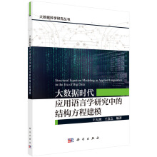 ��(sh��)��(j��)�r����(y��ng)���Z�ԌW(xu��)�о��еĽY(ji��)��(g��u)���̽�ģ��Ӣ�İ棩