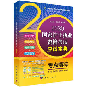 2020��(gu��)���o(h��)ʿ��(zh��)�I(y��)�Y��ԇ��(y��ng)ԇ���� �����c(di��n)����