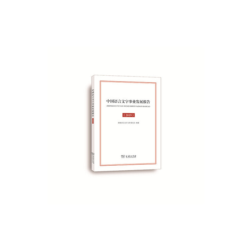 �Ї�(gu��)�Z(y��)�������I(y��)�l(f��)չ��(b��o)��(2019)