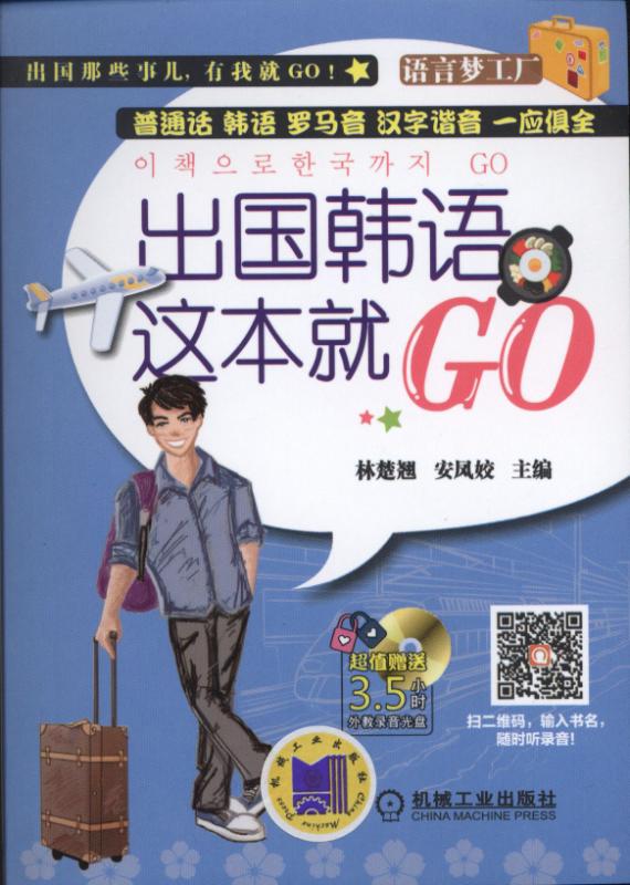 �����n�Z�@����GO