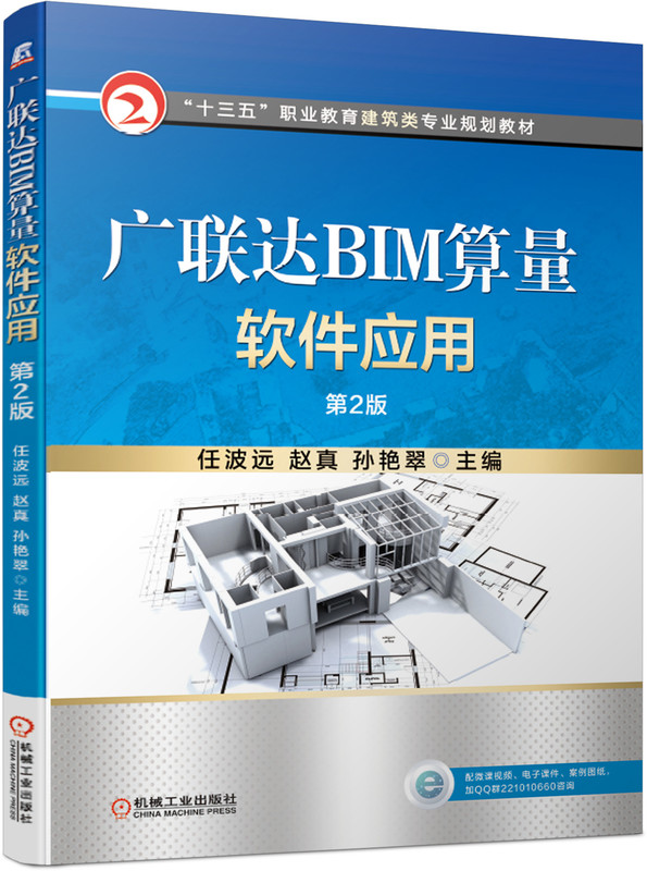 �V(li��n)�_(d��)BIM����ܛ����(y��ng)�� ��2��