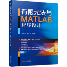 ����Ԫ���cMATLAB�����OӋ