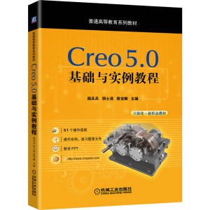 Creo 5.0���A(ch��)�c�����̳�