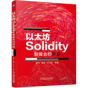 ��̫��Solidity���ܺϼs�_�l(f��)