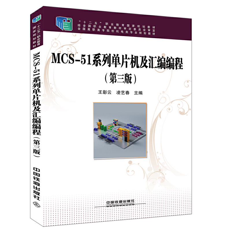 MCS-51ϵ�І�Ƭ�C(j��)���R�����̣������棩