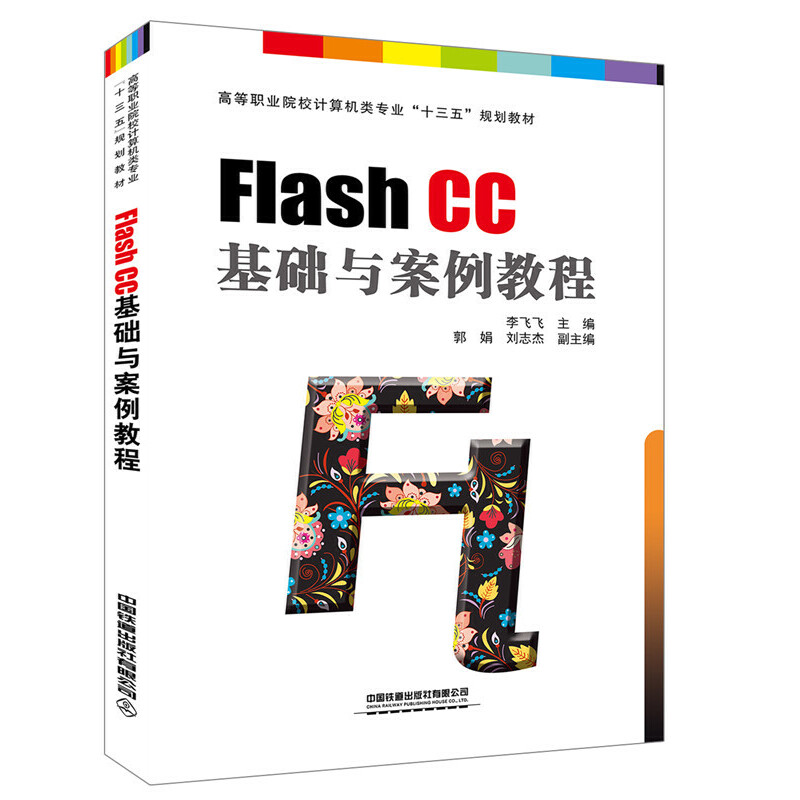 Flash CC���A�c�����̳�