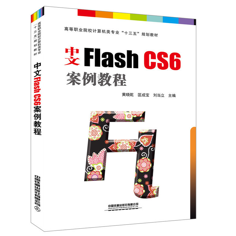 ����Flash CS6�����̳�