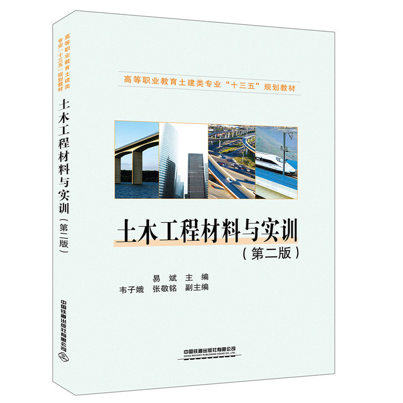 �ߵ��I(y��)����������I(y��)��ʮ���塱Ҏ(gu��)���̲�:��ľ���̲����c��Ӗ(x��n)���ڶ��棩