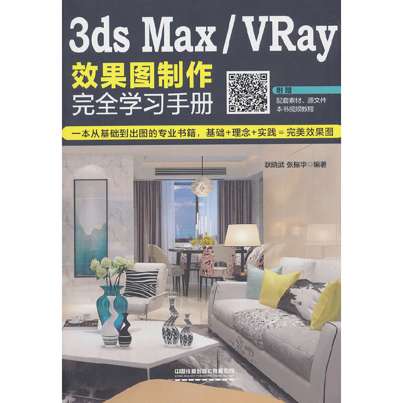 3ds Max/VRayЧ���D������ȫ�W(xu��)��(x��)�փ�(c��)