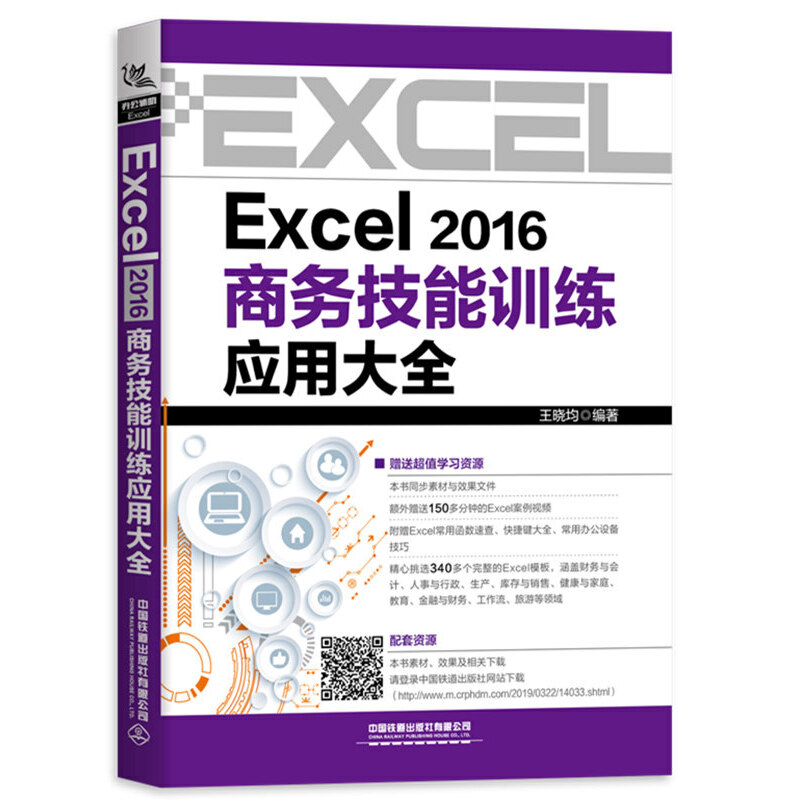 Excel 2016�̄�(w��)����Ӗ(x��n)����(y��ng)�ô�ȫ