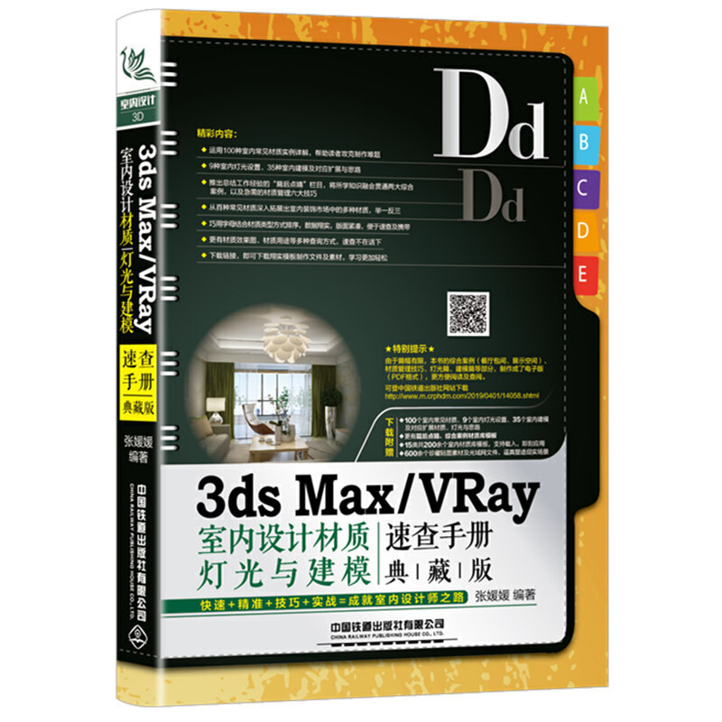 3ds Max/VRay�҃�(n��i)�O(sh��)Ӌ(j��)���|(zh��)�������c��ģ�ٲ��փ�(c��)(��ذ�)