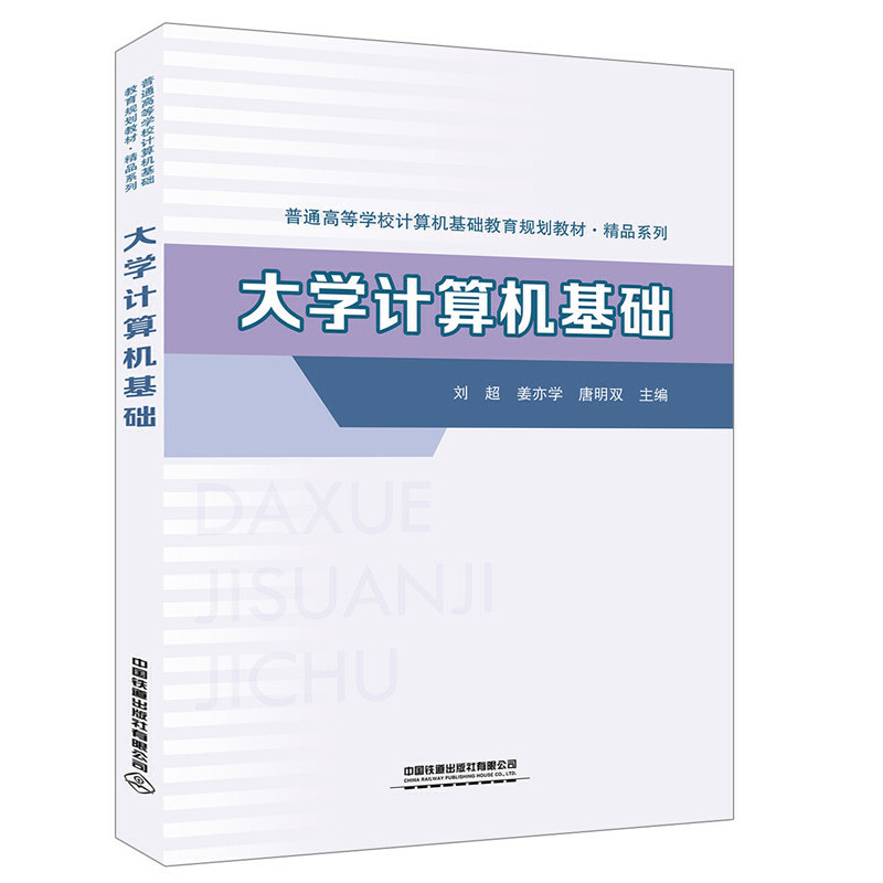 ��ͨ�ߵȌW(xu��)УӋ(j��)��C(j��)���A(ch��)����Ҏ(gu��)���̲�.��Ʒϵ�У���W(xu��)Ӌ(j��)��C(j��)���A(ch��)