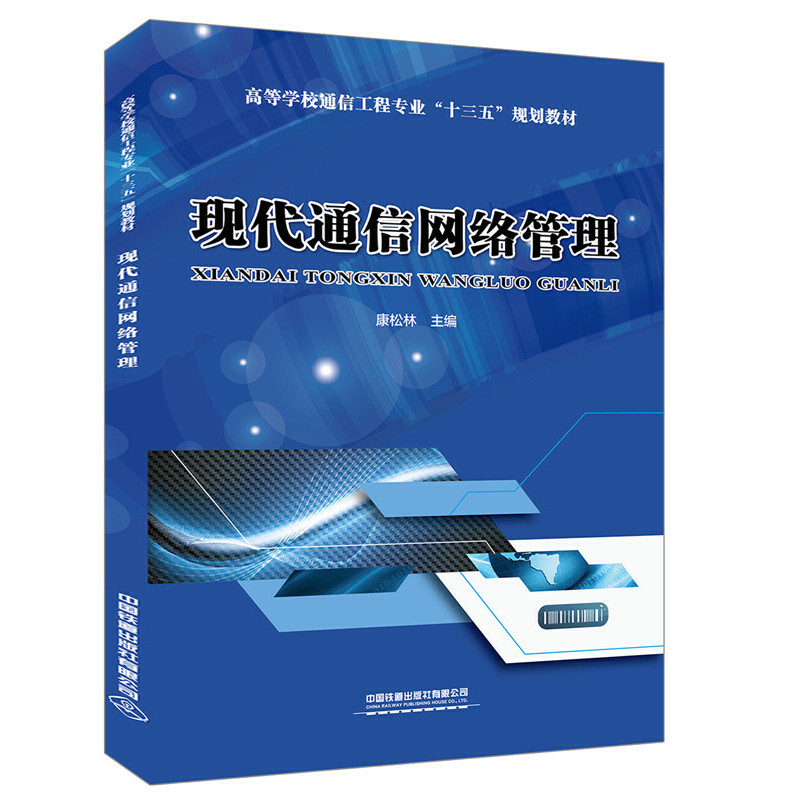 �ߵȌW(xu��)Уͨ�Ź��̌��I(y��)��ʮ���塱Ҏ(gu��)���̲ģ��F(xi��n)��ͨ�žW(w��ng)�j(lu��)����