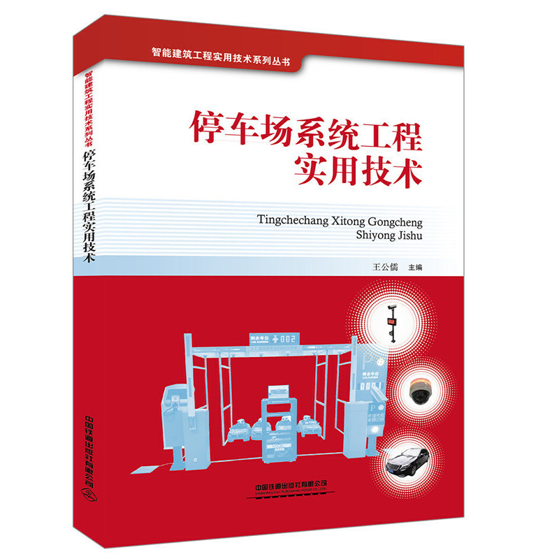 ���ܽ������̌��ü��g(sh��)ϵ�Ѕ���:ͣ܇��ϵ�y(t��ng)���̌��ü��g(sh��)