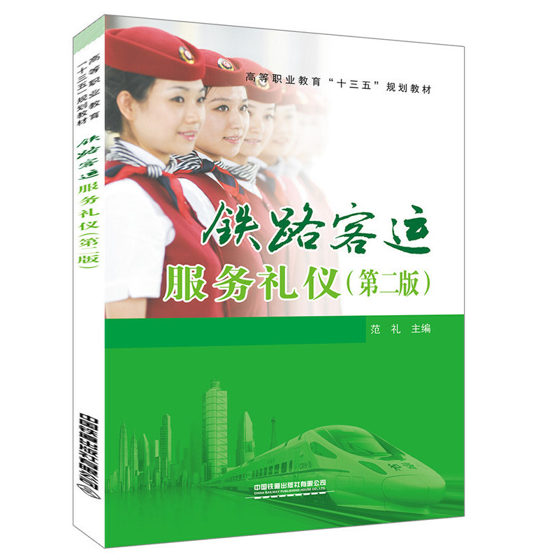 �ߵ��I(y��)������ʮ���塱Ҏ(gu��)���̲�:�F·���\(y��n)����(w��)�Y�x���ڶ��棩