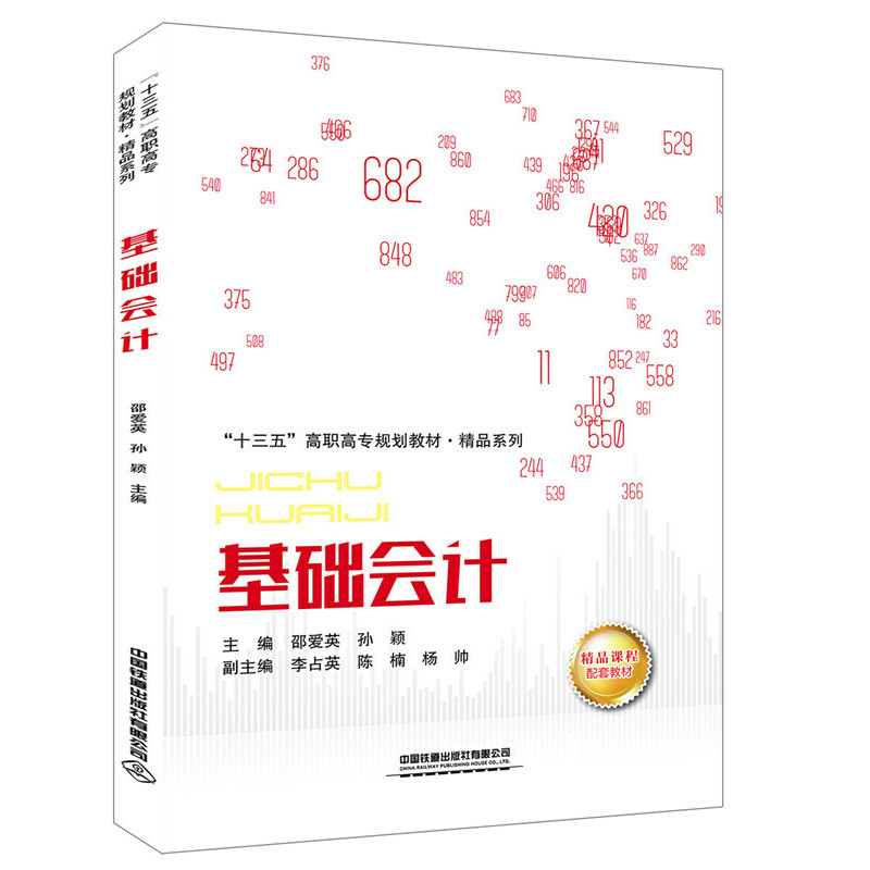 ��ʮ���塱���ߌ�Ҏ(gu��)���̲ġ���Ʒϵ��:���A��Ӌ