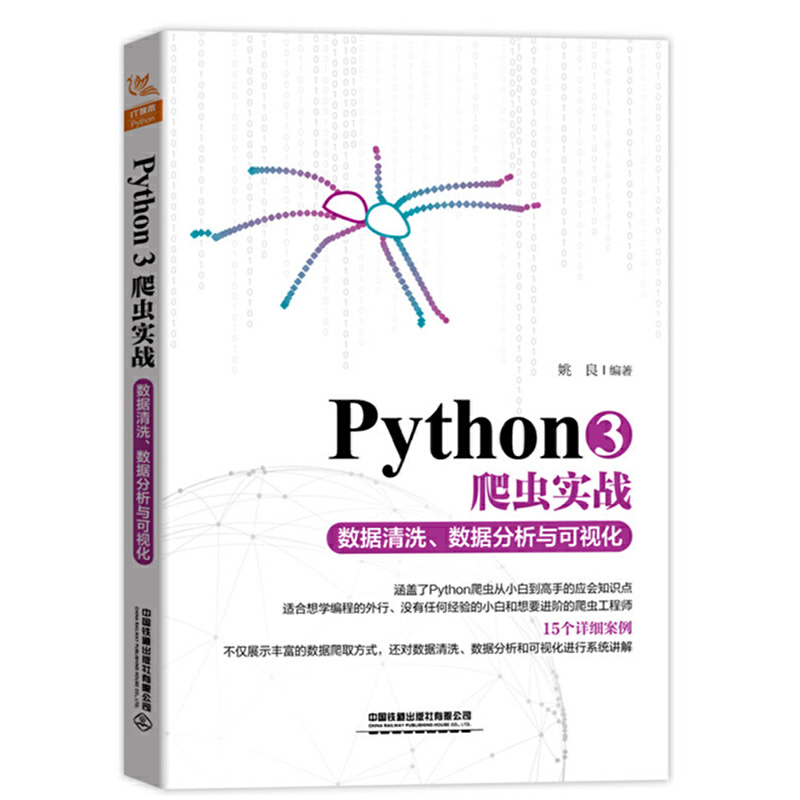 Python3���x��(sh��)��(zh��n)����(sh��)��(j��)��ϴ����(sh��)��(j��)�����c��ҕ��
