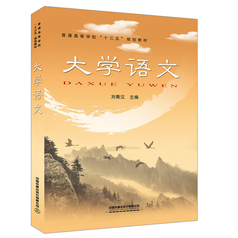 ��ͨ�ߵȌW����ʮ���塱Ҏ(gu��)���̲�:��W�Z��