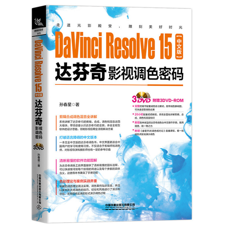 DaVinci Resolve 15���İ��_(d��)����Ӱҕ�{(di��o)ɫ�ܴa�����P��