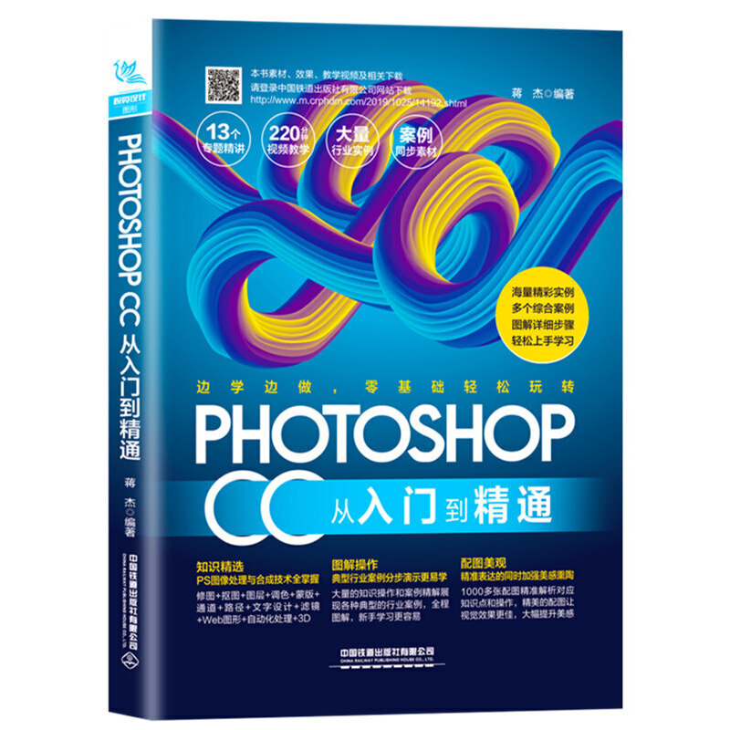 Photoshop CC�����T����ͨ