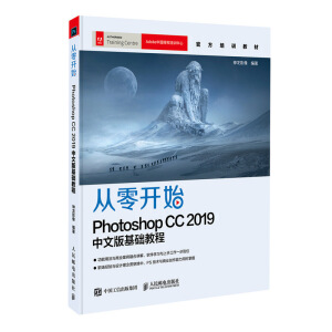 �����_ʼ��Photoshop CC 2019���İ���A(ch��)�̳�
