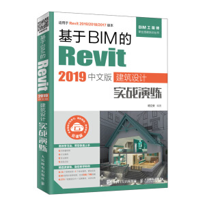 ����BIM��Revit 2019���İ潨���O(sh��)Ӌ����(zh��n)�ݾ�