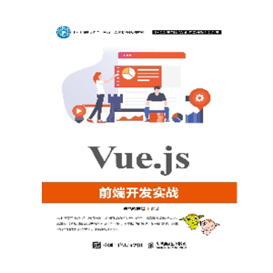 Vue.jsǰ���_�l(f��)��(sh��)��(zh��n)