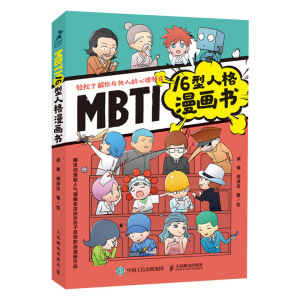 MBTI16���˸�������