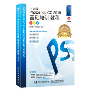 ���İ�Photoshop CC 2018���A(ch��)��Ӗ(x��n)�̳̣�ȫ�ʰ棩