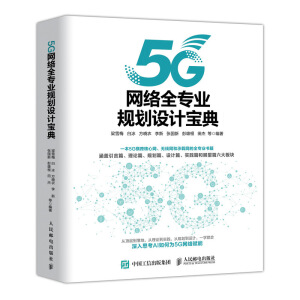 5G�W(w��ng)�j(lu��)ȫ���I(y��)Ҏ(gu��)���O(sh��)Ӌ(j��)����