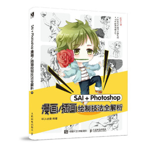 SAI��Photoshop����/�宋�L�Ƽ���ȫ����