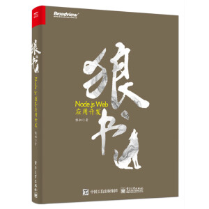 �Ǖ�(sh��)����2����Node.js Web��(y��ng)���_(k��i)�l(f��)