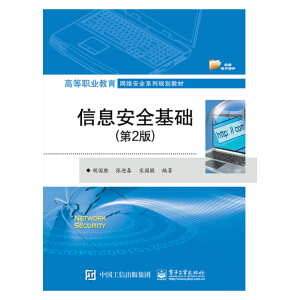 ��Ϣ��ȫ���A(ch��)(��2��)