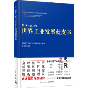 2018��2019�����繤�I(y��)�l(f��)չ�{(l��n)Ƥ��