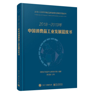 2018��2019���Ї����M(f��i)Ʒ���I(y��)�l(f��)չ�{(l��n)Ƥ��