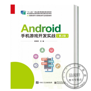 Android�֙C(j��)�Α��_�l(f��)��(sh��)��(zh��n)����2�棩