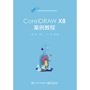 CorelDRAW X8�����̳�